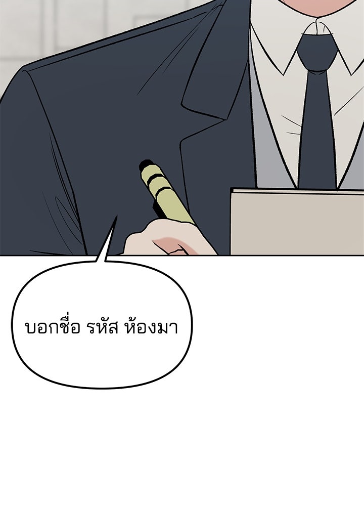 นานาที่เปล่งประกาย - หน้า 47