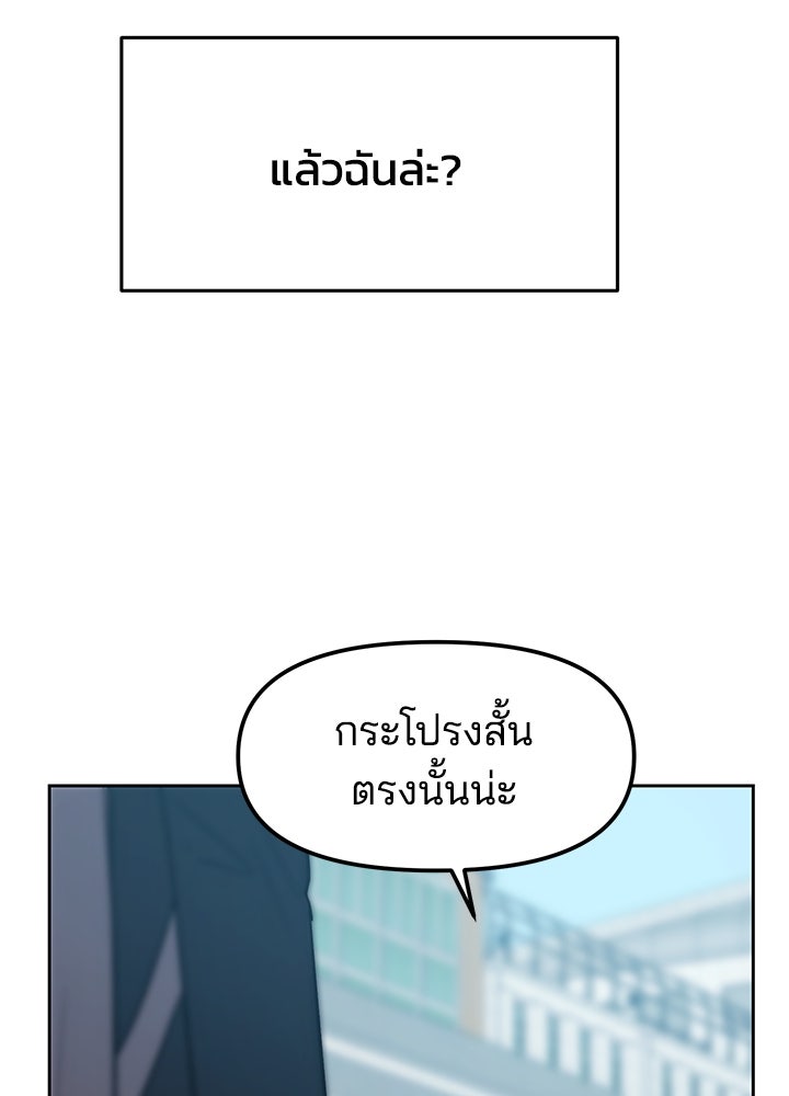 นานาที่เปล่งประกาย - หน้า 48