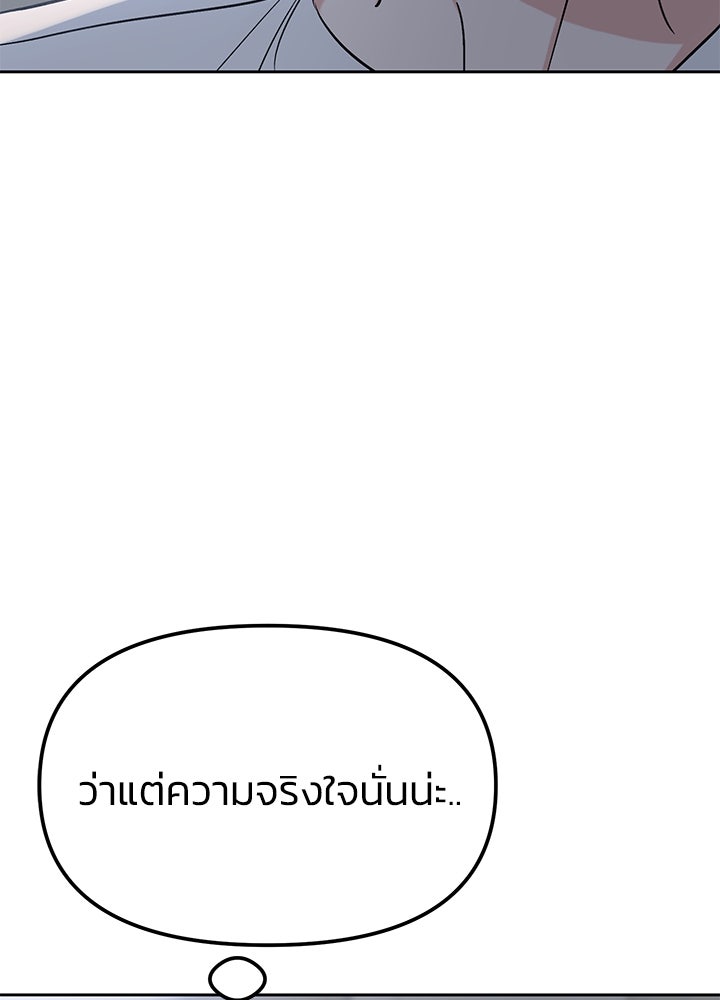 นานาที่เปล่งประกาย - หน้า 5