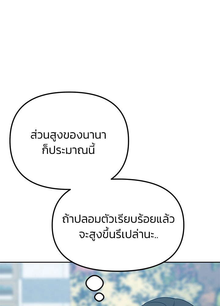 นานาที่เปล่งประกาย - หน้า 52