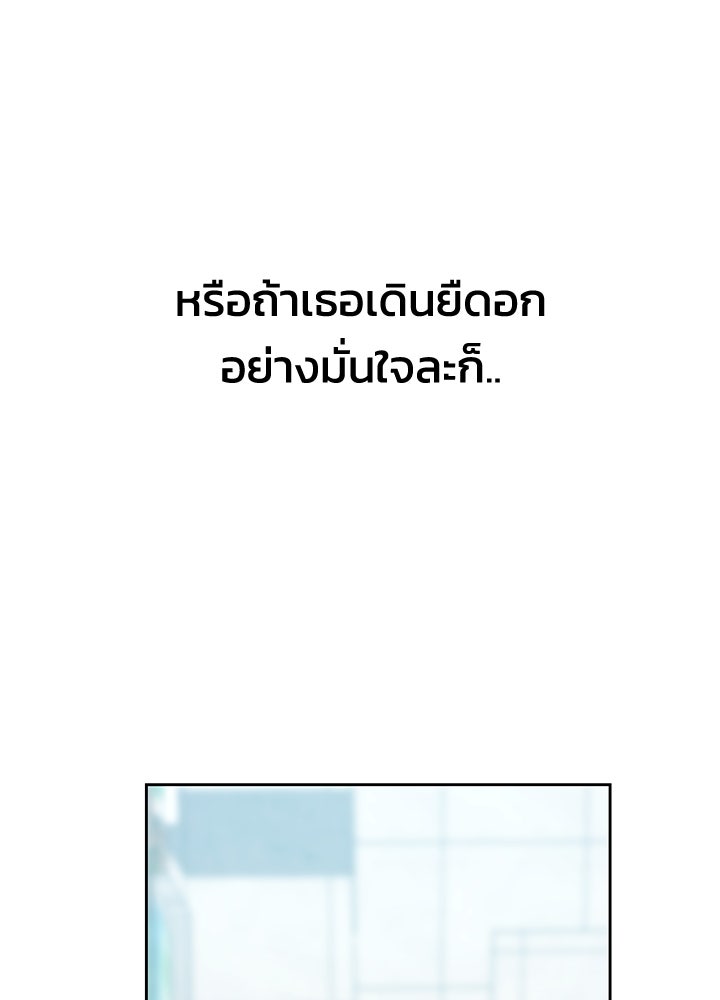 นานาที่เปล่งประกาย - หน้า 54