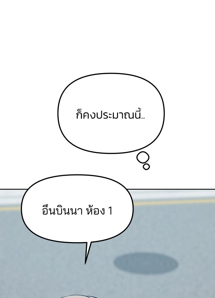 นานาที่เปล่งประกาย - หน้า 56