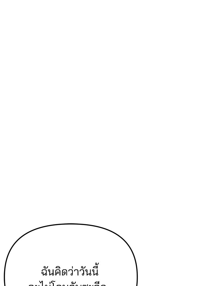 นานาที่เปล่งประกาย - หน้า 60