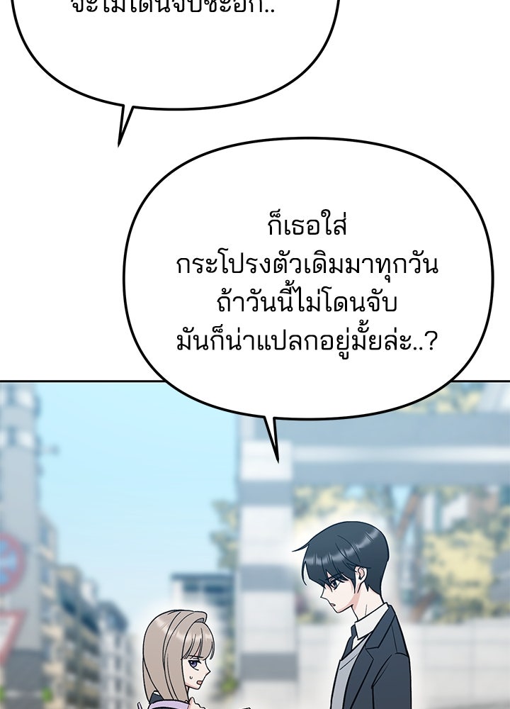 นานาที่เปล่งประกาย - หน้า 61