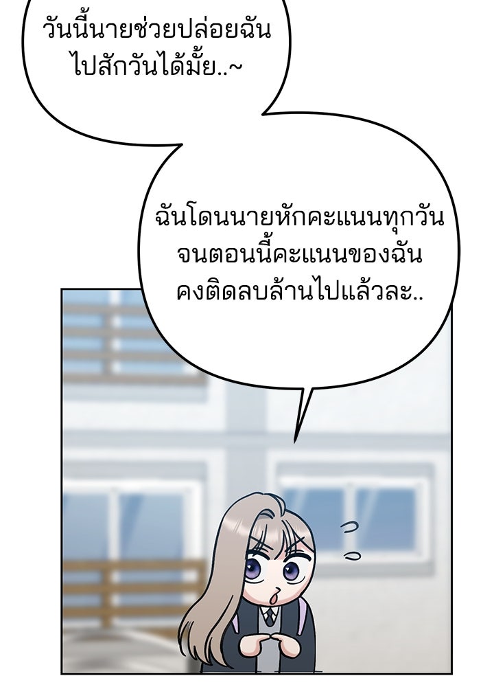 นานาที่เปล่งประกาย - หน้า 63