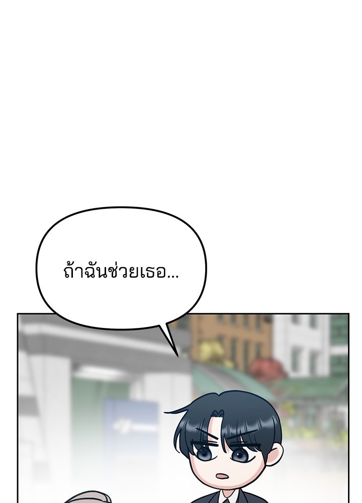 นานาที่เปล่งประกาย - หน้า 64