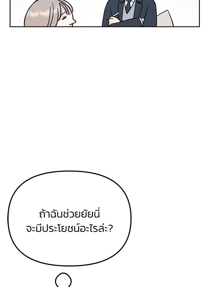 นานาที่เปล่งประกาย - หน้า 65