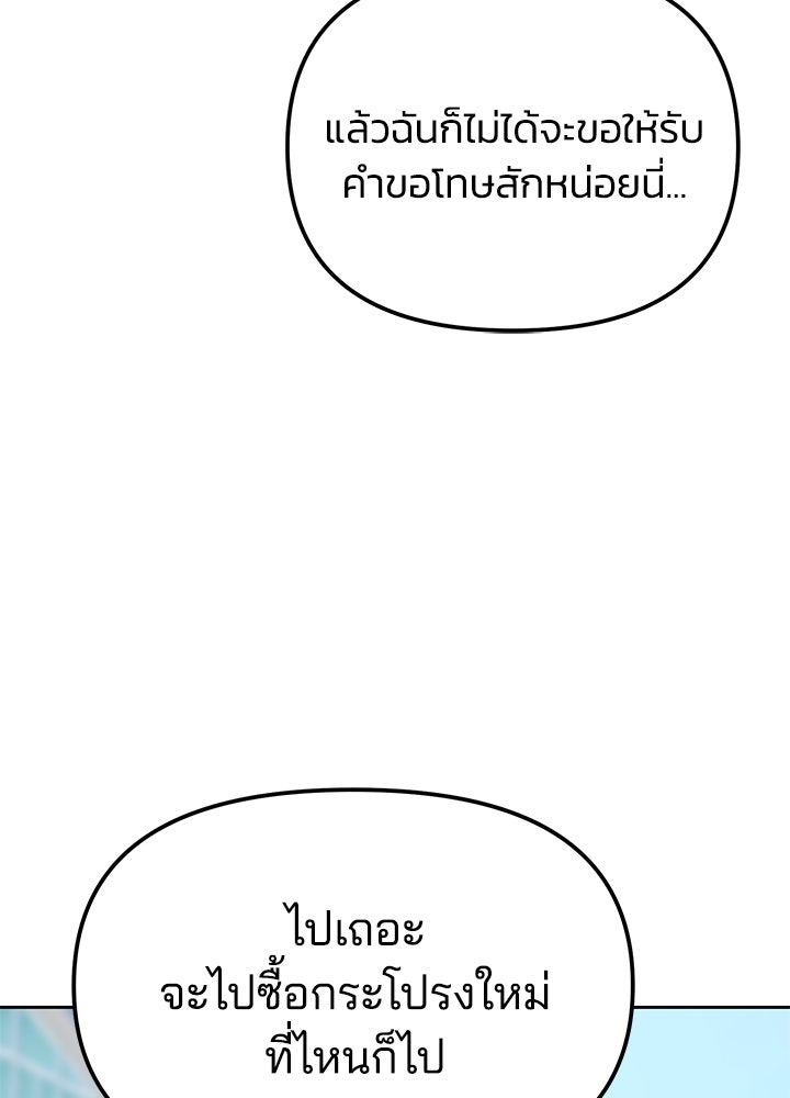 นานาที่เปล่งประกาย - หน้า 67