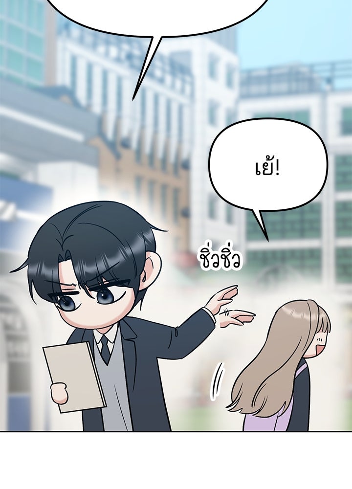 นานาที่เปล่งประกาย - หน้า 68