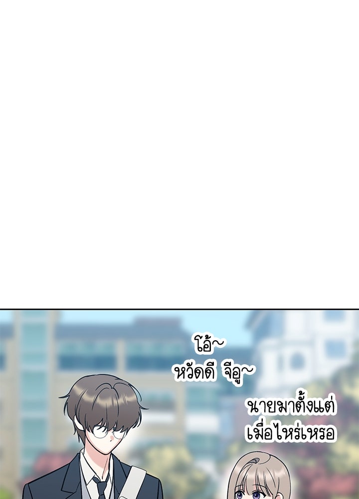 นานาที่เปล่งประกาย - หน้า 69