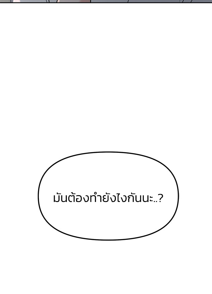 นานาที่เปล่งประกาย - หน้า 7