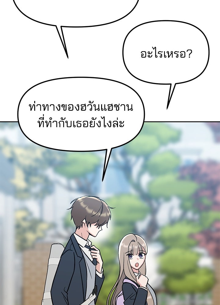 นานาที่เปล่งประกาย - หน้า 71