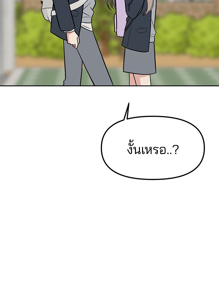 นานาที่เปล่งประกาย - หน้า 72