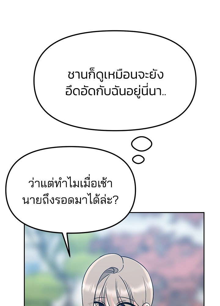นานาที่เปล่งประกาย - หน้า 73