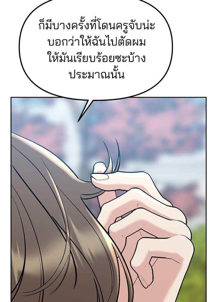 นานาที่เปล่งประกาย - หน้า 75