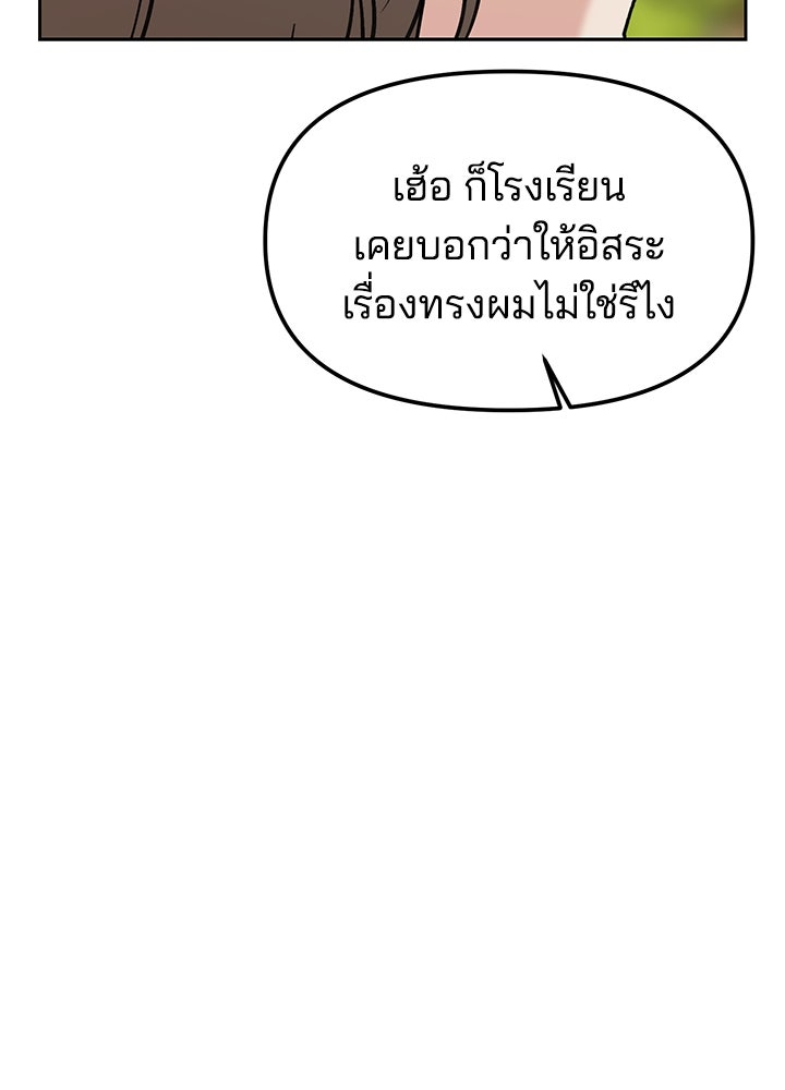 นานาที่เปล่งประกาย - หน้า 76