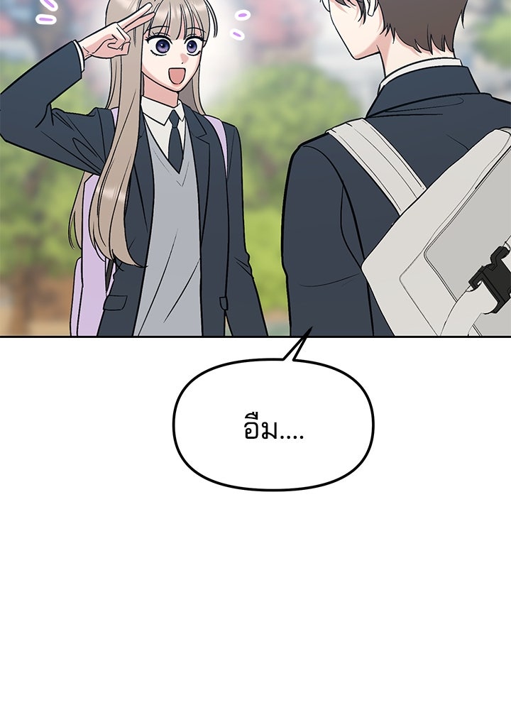 นานาที่เปล่งประกาย - หน้า 78