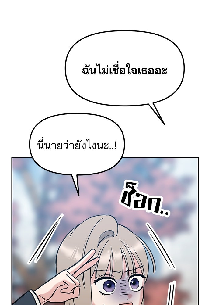 นานาที่เปล่งประกาย - หน้า 79