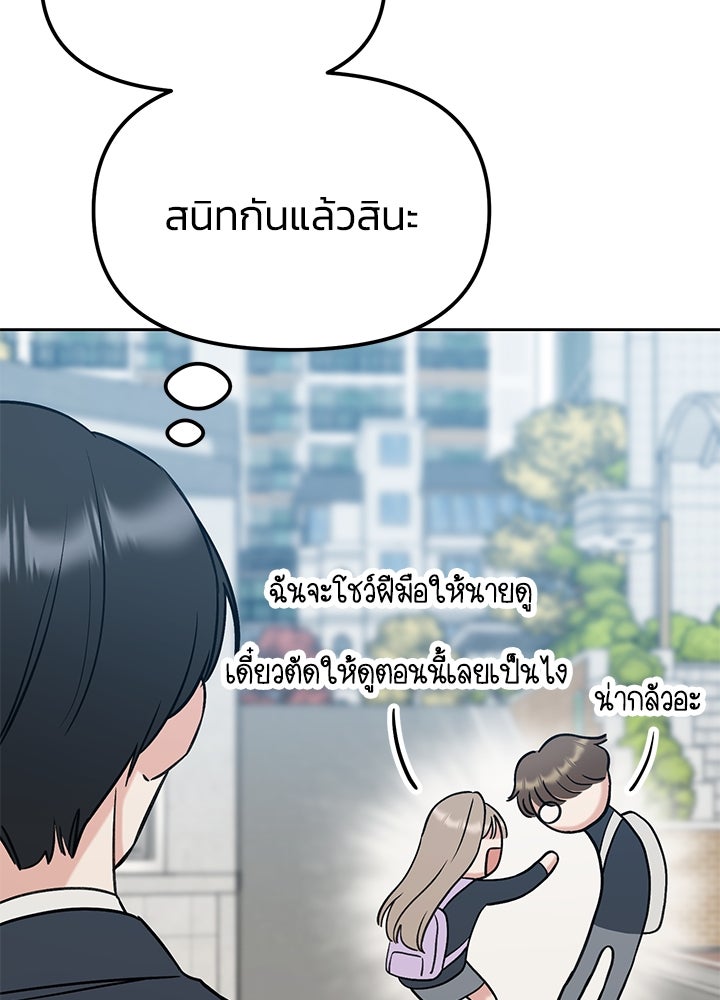 นานาที่เปล่งประกาย - หน้า 81