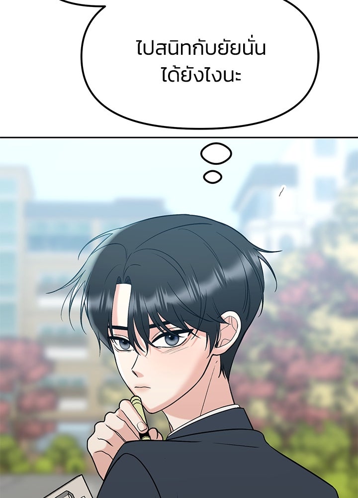 นานาที่เปล่งประกาย - หน้า 83