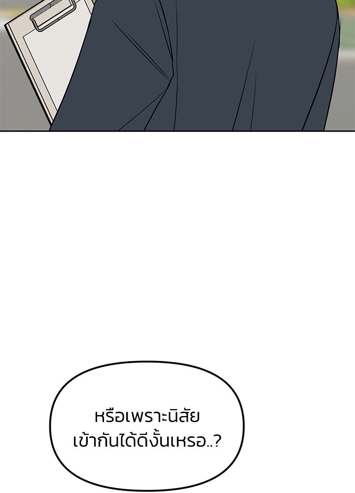 นานาที่เปล่งประกาย - หน้า 84