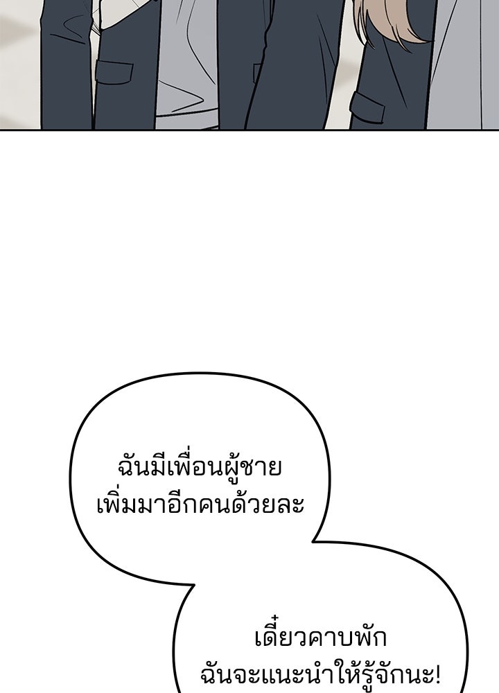 นานาที่เปล่งประกาย - หน้า 89