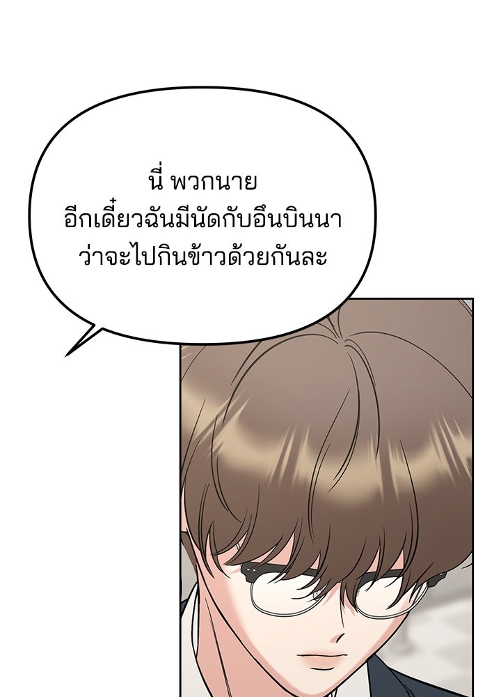 นานาที่เปล่งประกาย - หน้า 93