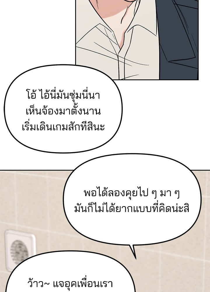 นานาที่เปล่งประกาย - หน้า 94
