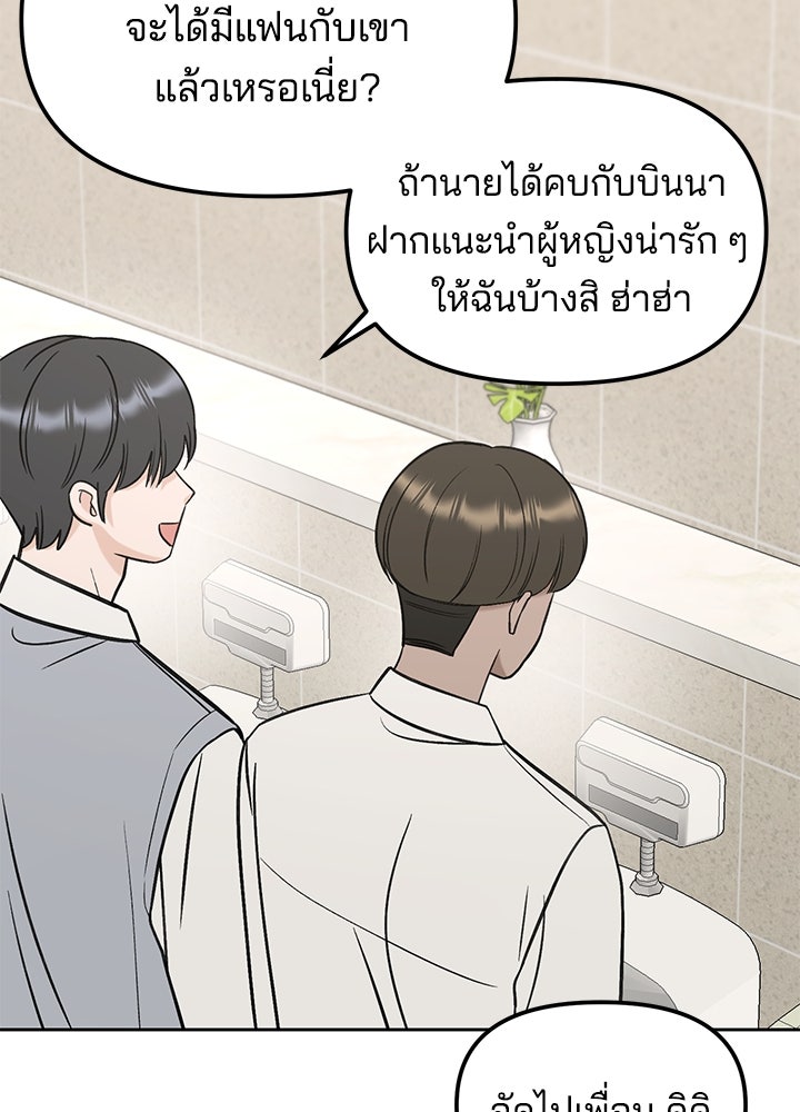 นานาที่เปล่งประกาย - หน้า 95