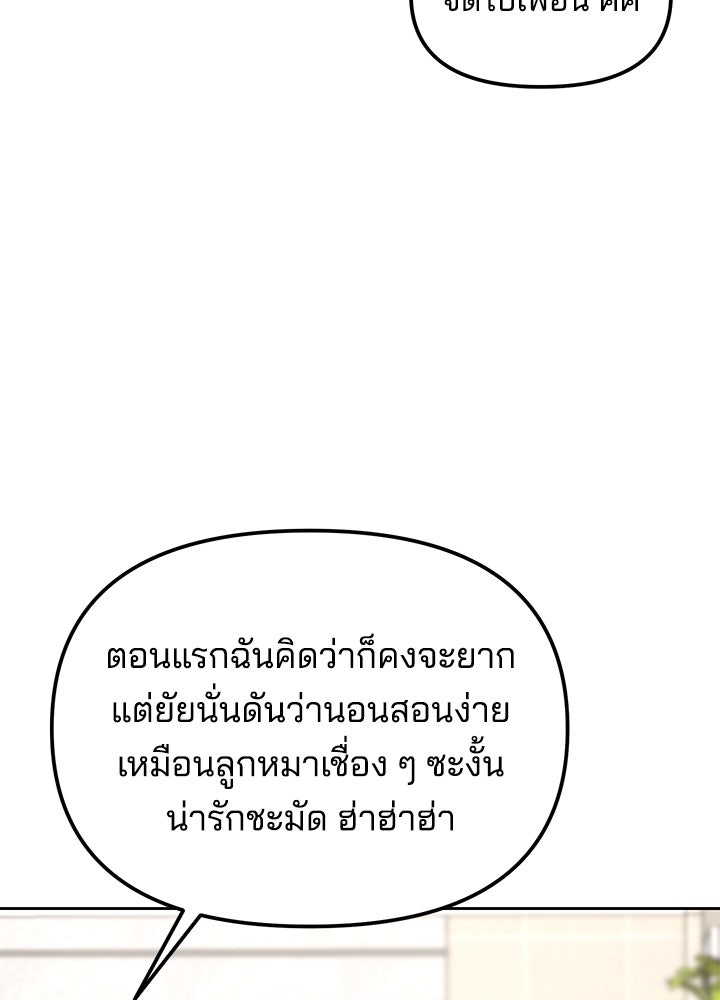 นานาที่เปล่งประกาย - หน้า 96