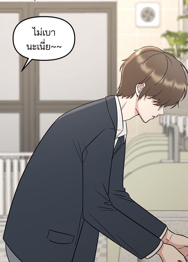 นานาที่เปล่งประกาย - หน้า 97