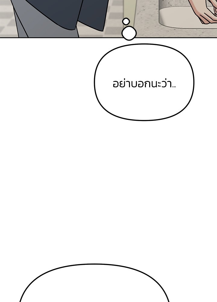 นานาที่เปล่งประกาย - หน้า 98