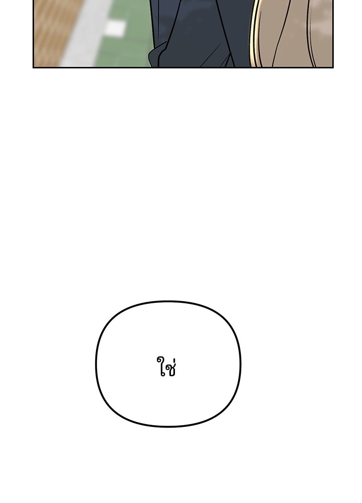 นานาที่เปล่งประกาย - หน้า 100