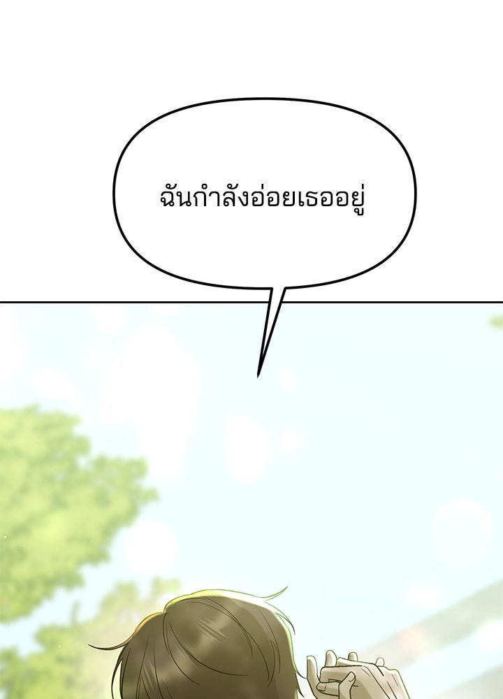 นานาที่เปล่งประกาย - หน้า 101