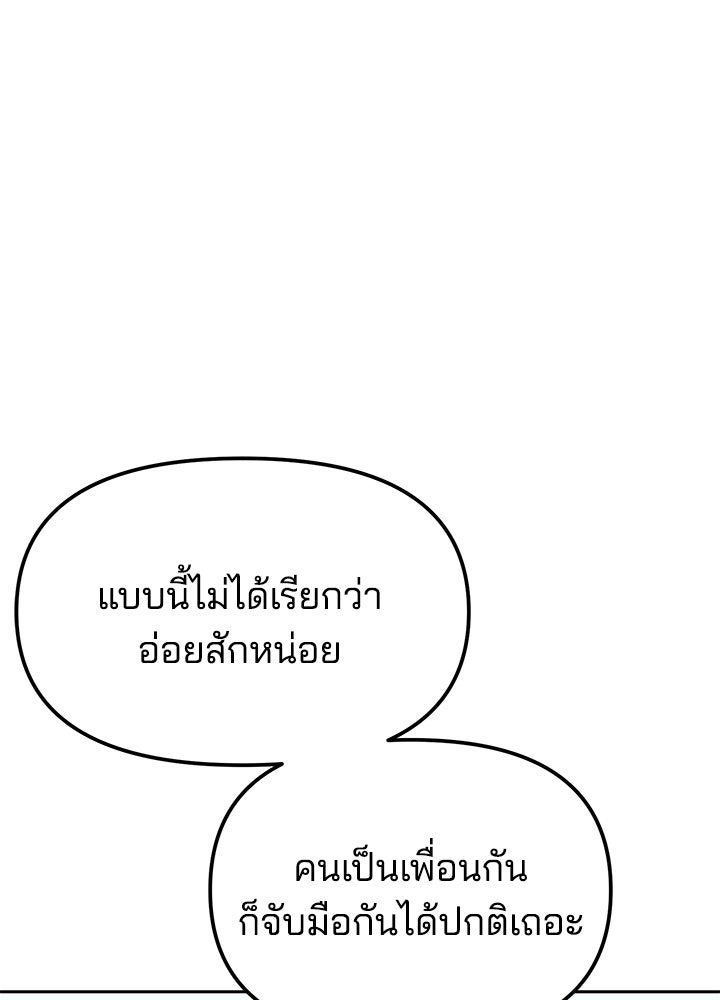 นานาที่เปล่งประกาย - หน้า 103