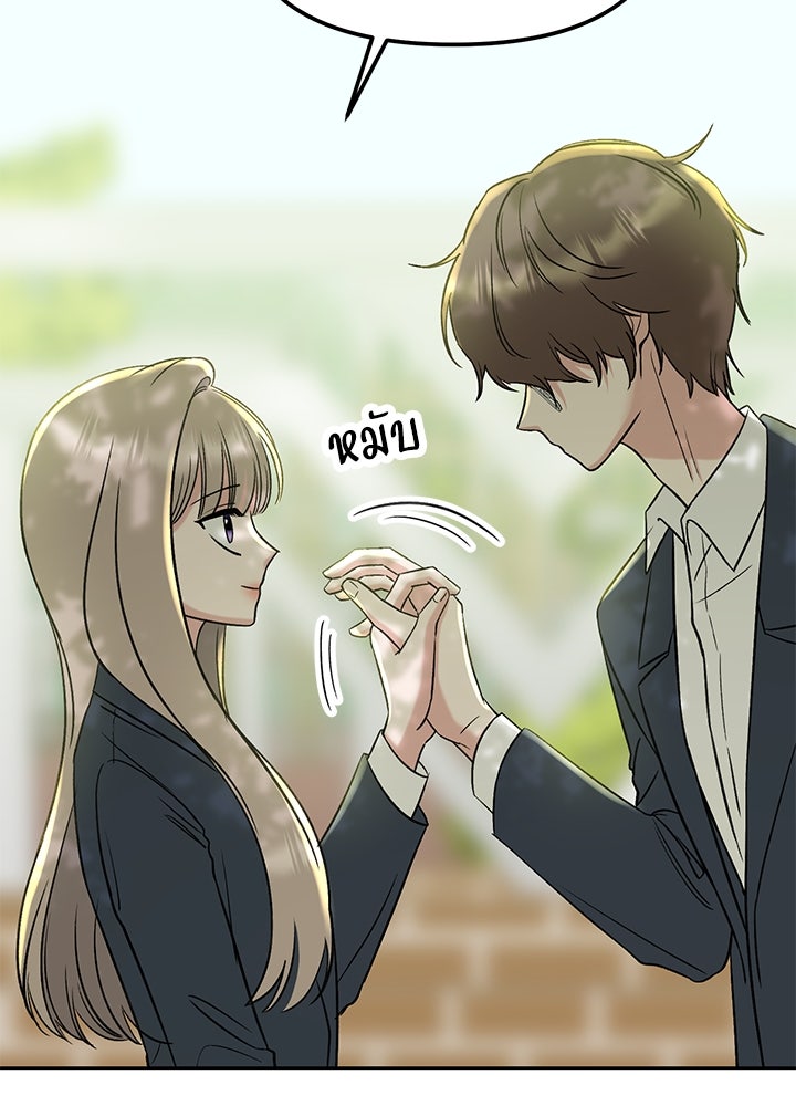 นานาที่เปล่งประกาย - หน้า 104