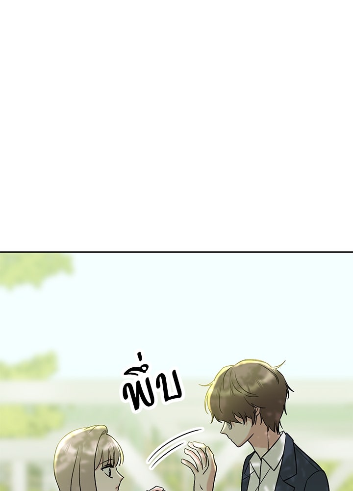 นานาที่เปล่งประกาย - หน้า 105