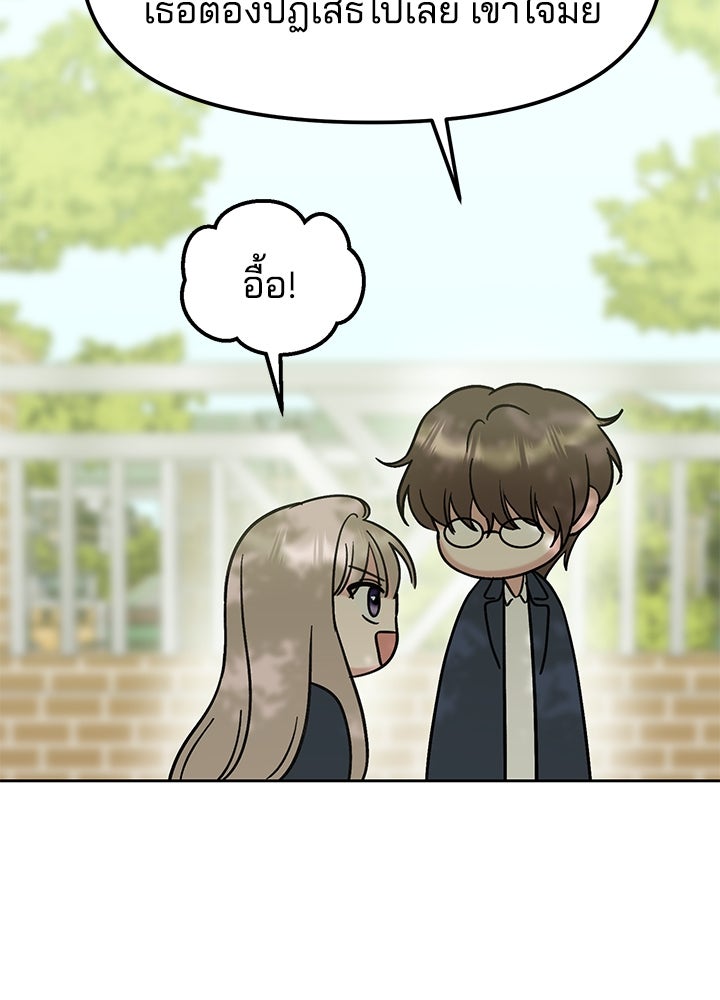 นานาที่เปล่งประกาย - หน้า 107