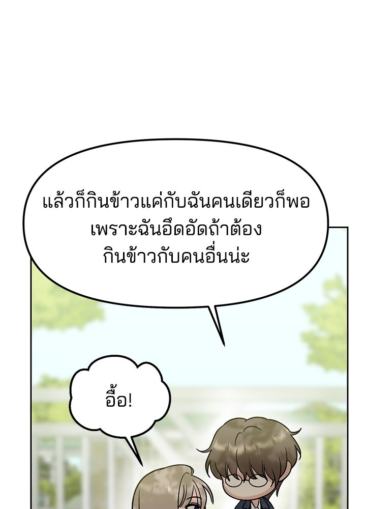 นานาที่เปล่งประกาย - หน้า 108