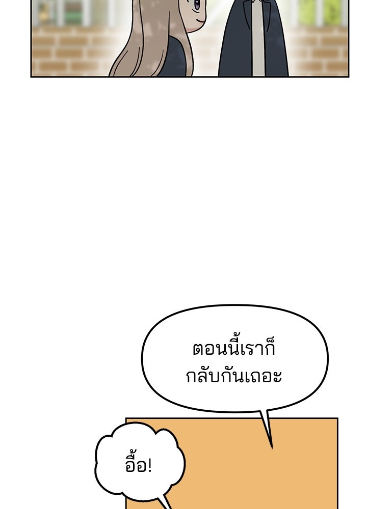นานาที่เปล่งประกาย - หน้า 109