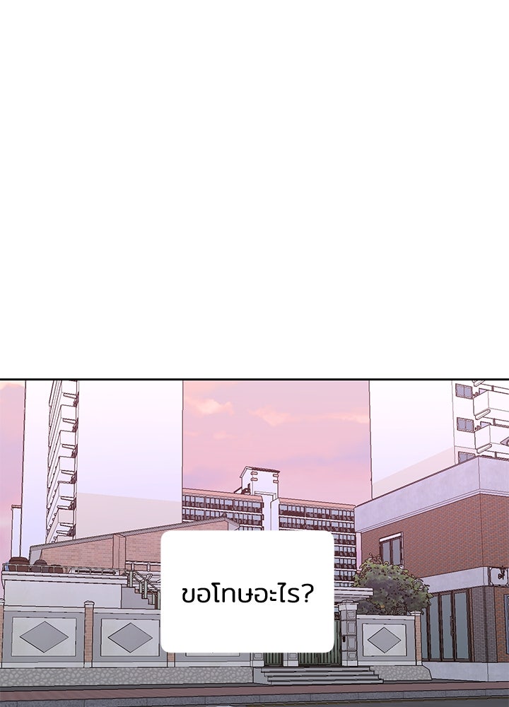 นานาที่เปล่งประกาย - หน้า 111