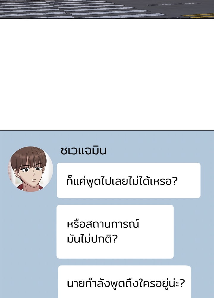 นานาที่เปล่งประกาย - หน้า 112