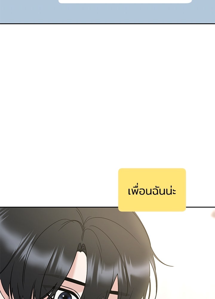 นานาที่เปล่งประกาย - หน้า 113