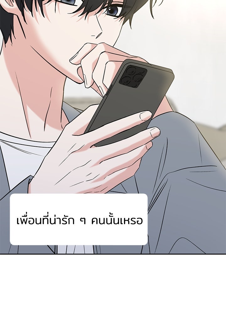 นานาที่เปล่งประกาย - หน้า 114