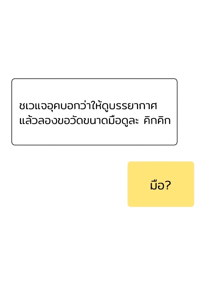 นานาที่เปล่งประกาย - หน้า 115