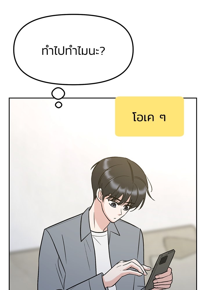 นานาที่เปล่งประกาย - หน้า 116