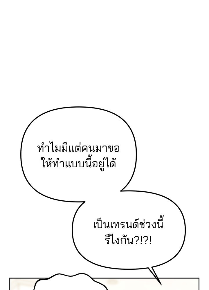 นานาที่เปล่งประกาย - หน้า 122