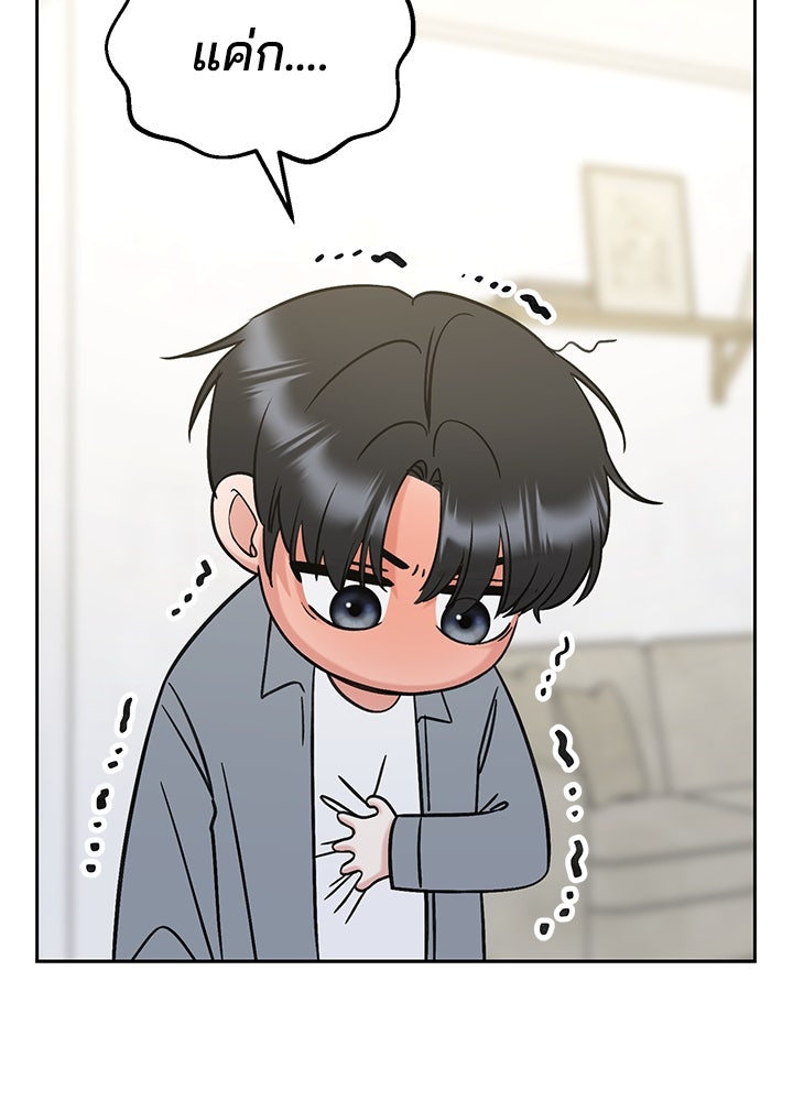 นานาที่เปล่งประกาย - หน้า 123