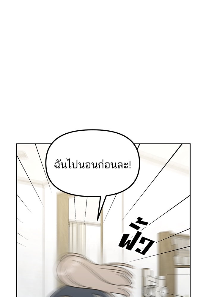 นานาที่เปล่งประกาย - หน้า 126