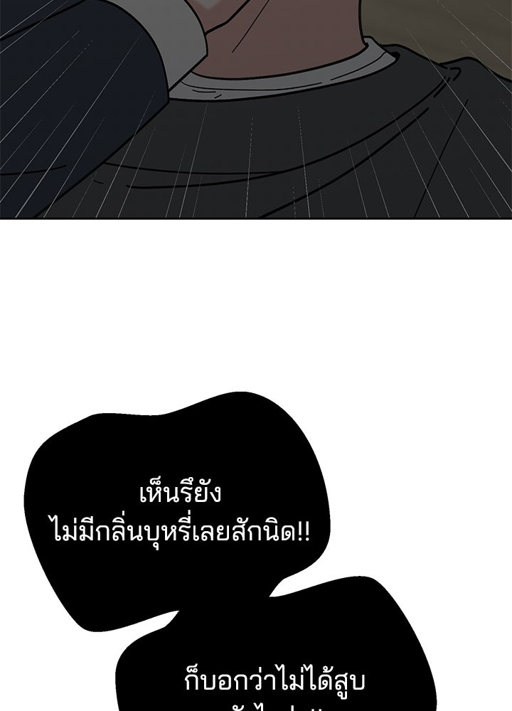 นานาที่เปล่งประกาย - หน้า 134
